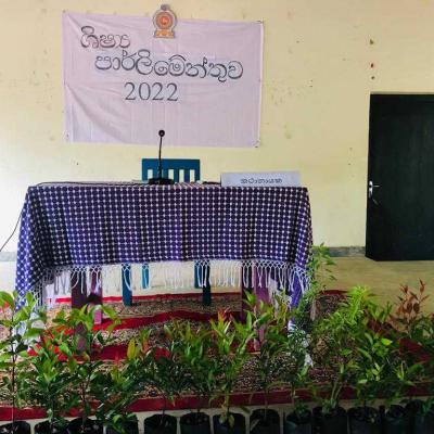  ශිෂ්‍ය පාර්ලිමේන්තුව