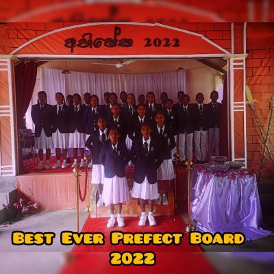 අභිෂේක  (ශිෂ්‍ය නායක උත්සවය)